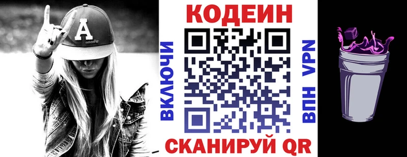 Кодеиновый сироп Lean напиток Lean (лин)  сайты даркнета телеграм  Теберда 
